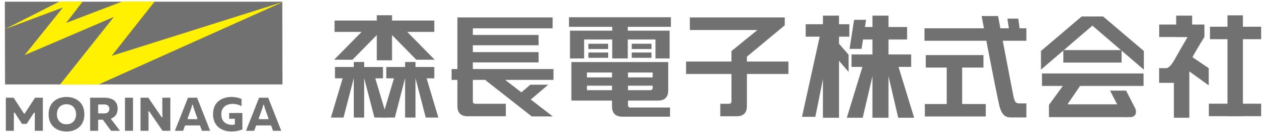 森長電子株式会社